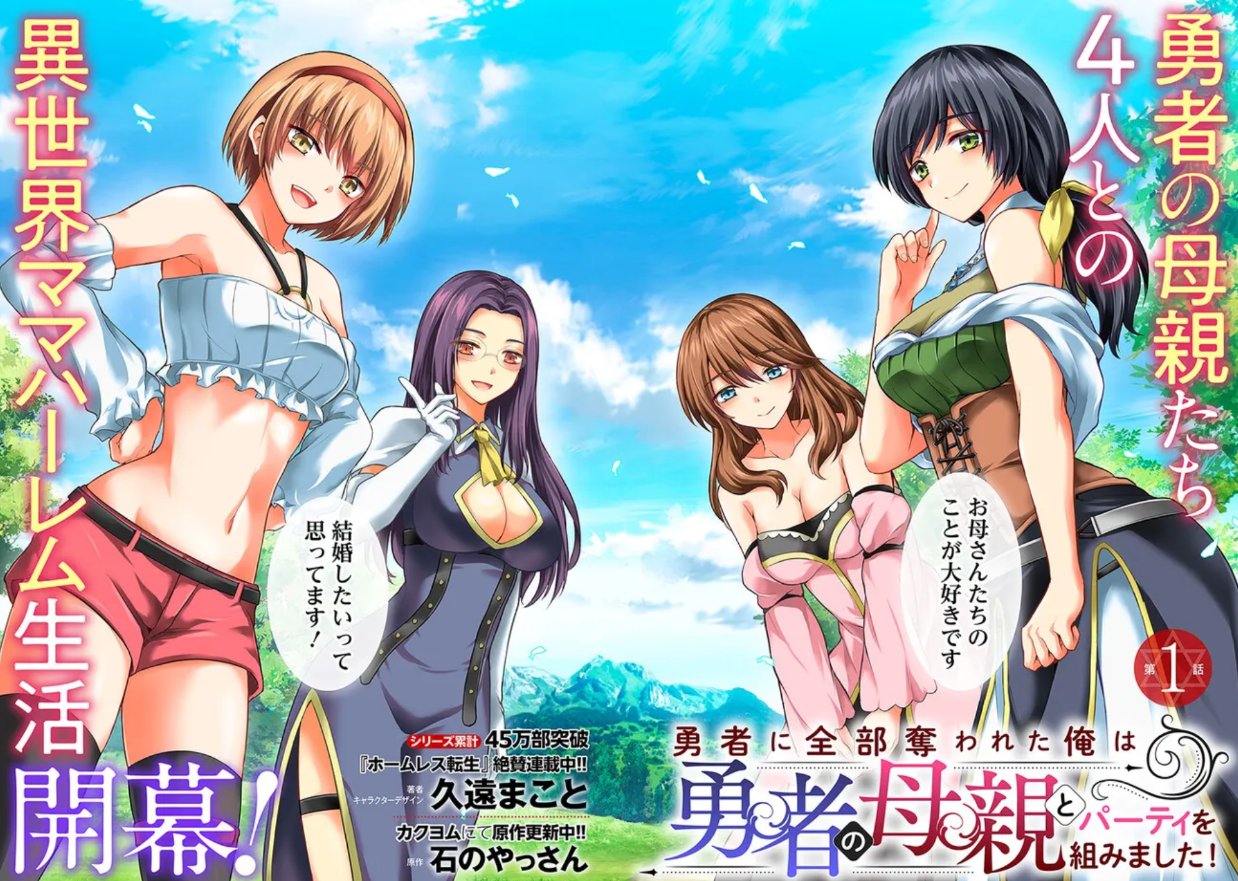 A New Isekai Series About ‘Mother’s Harem’ Is On The Rise – Yūjin Clothing