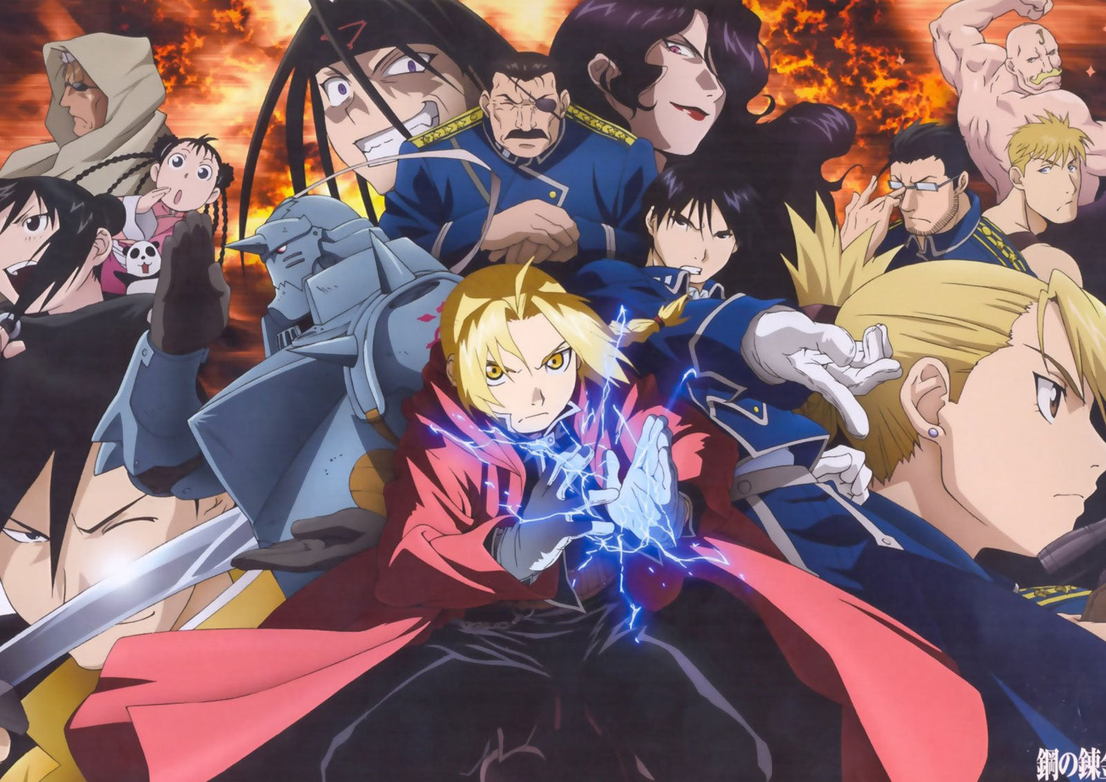 Fullmetal Alchemist New Proyect