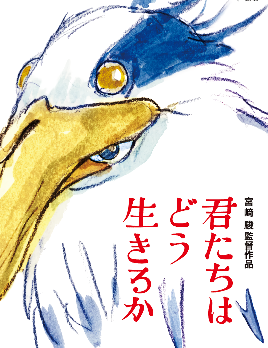 Studio Ghibli's "How Do You Live?" Sets A New Benchmark in Japanese Cinema