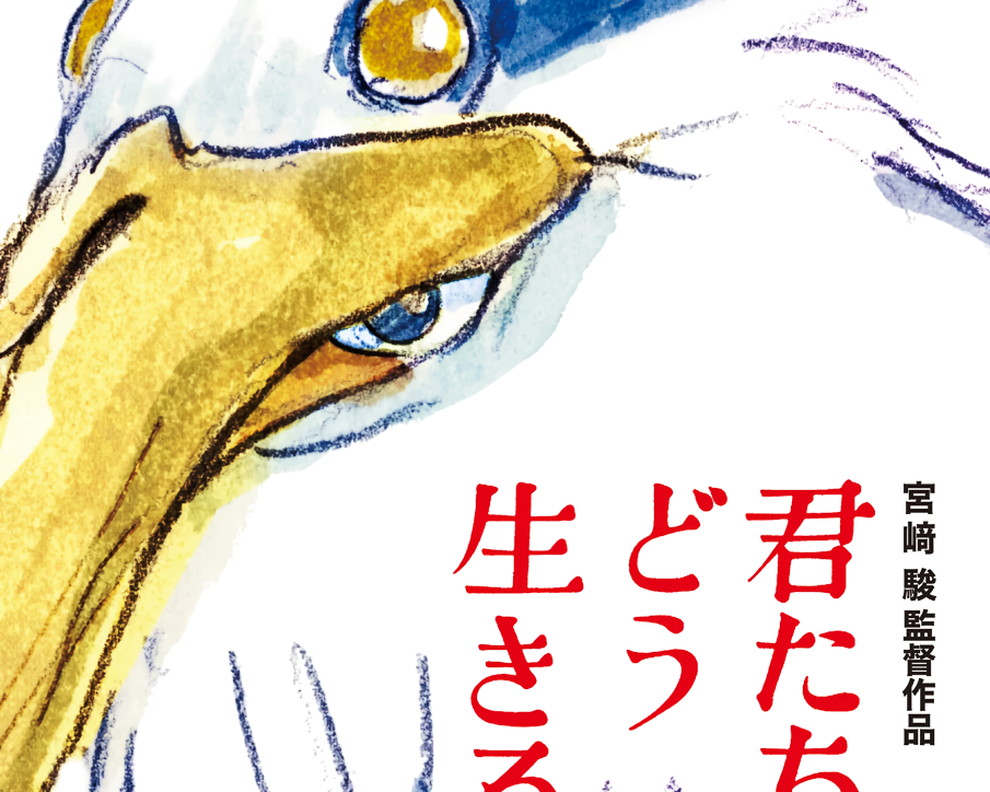 Studio Ghibli's "How Do You Live?" Sets A New Benchmark in Japanese Cinema