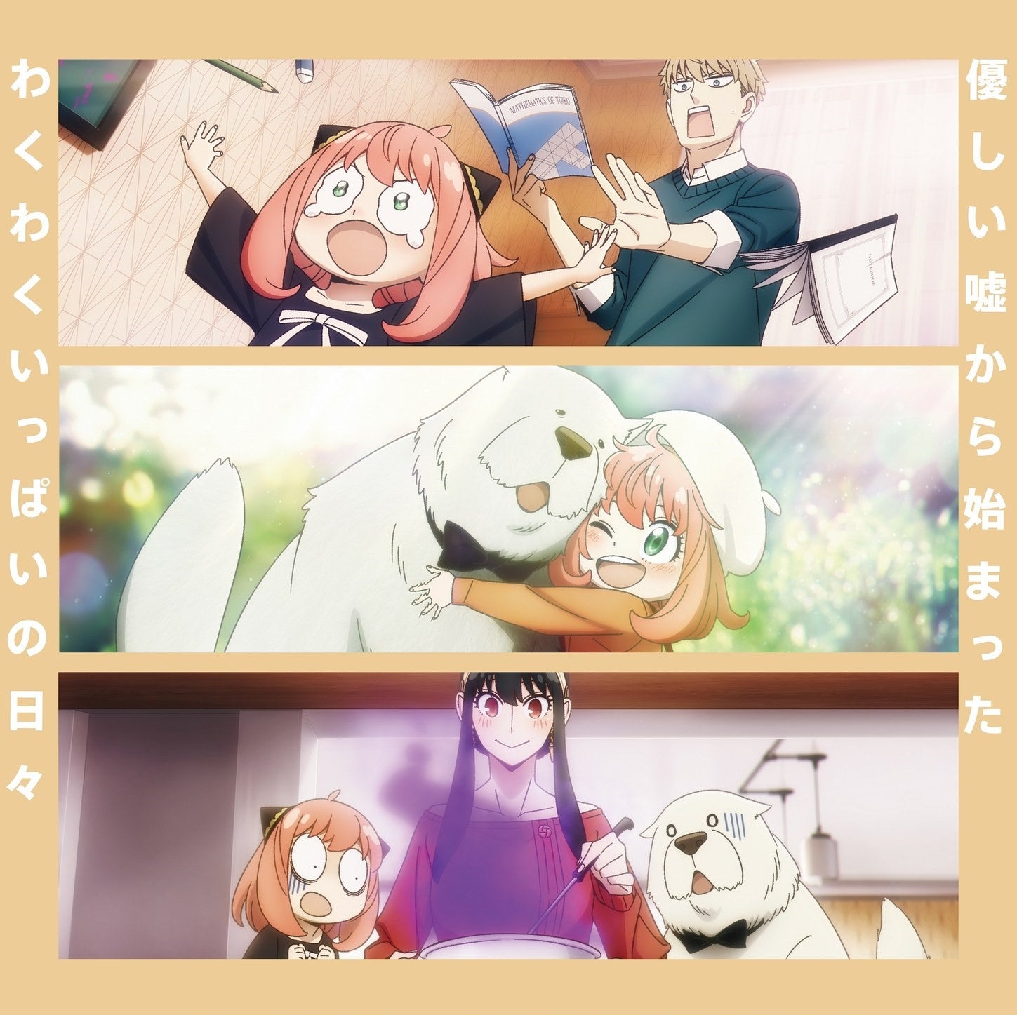 Spy x Family Season 2: The Return of the Forger Family