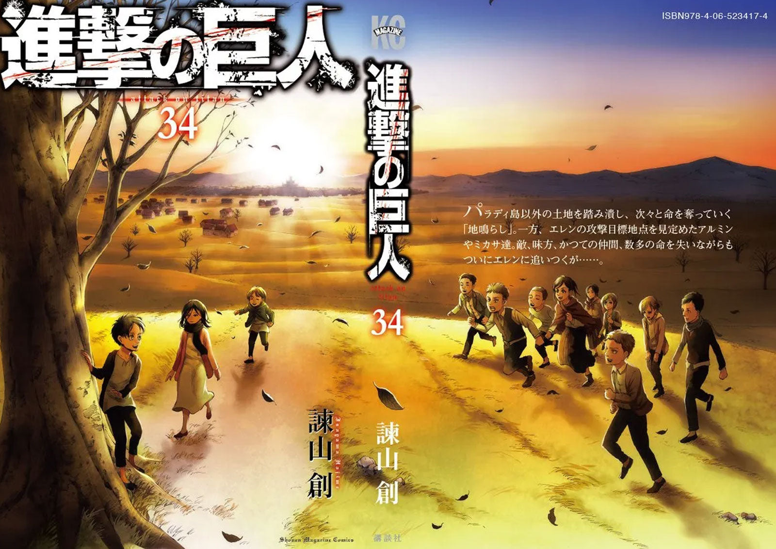 Attack on Titan Final Manga Volume Released