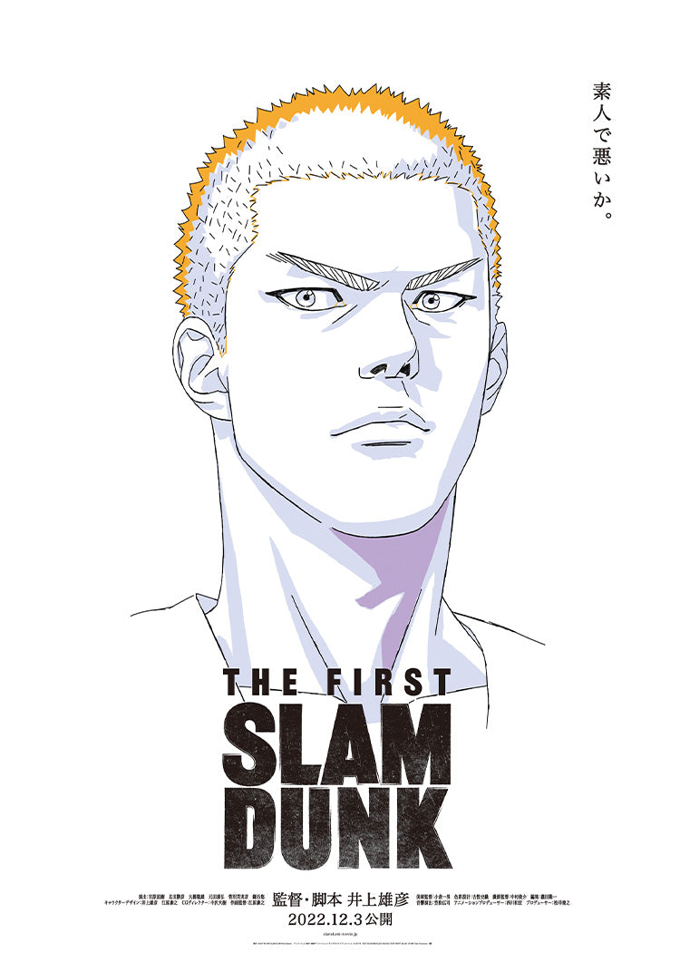 THE FIRST SLAM DUNK ANIME FILM REVEALS NEW PROMOTIONAL VIDEO AND A DECEMBER 3 PREMIERE