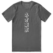 Cyberpunk King T-Shirt | Yūjin Japanese Anime Streetwear Clothing