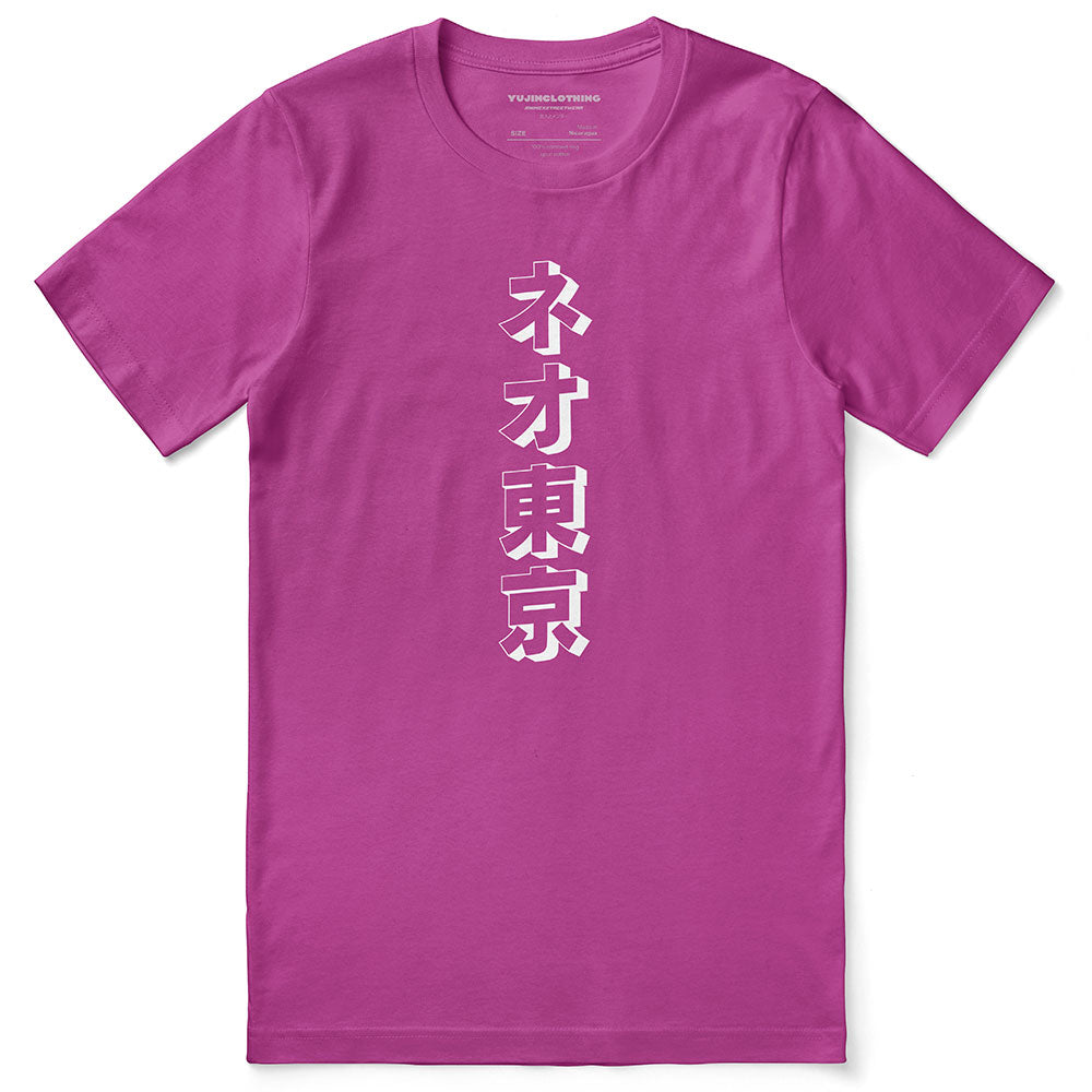 Cyberpunk King T-Shirt | Yūjin Japanese Anime Streetwear Clothing