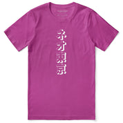 Cyberpunk King T-Shirt | Yūjin Japanese Anime Streetwear Clothing