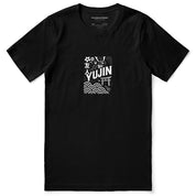 Shogun Spirit Essential T-Shirt | Yūjin Japanese Anime Streetwear Clothing