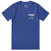 Disperse Feelings T-Shirt | Yūjin Japanese Anime Streetwear Clothing