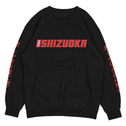 Shizuoka Sweatshirt | Yūjin Japanese Anime Streetwear Clothing