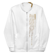 Be Your Own Hero Jacket | Yūjin Japanese Anime Streetwear Clothing