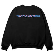 Night Waves Sweatshirt | Yūjin Japanese Anime Streetwear Clothing