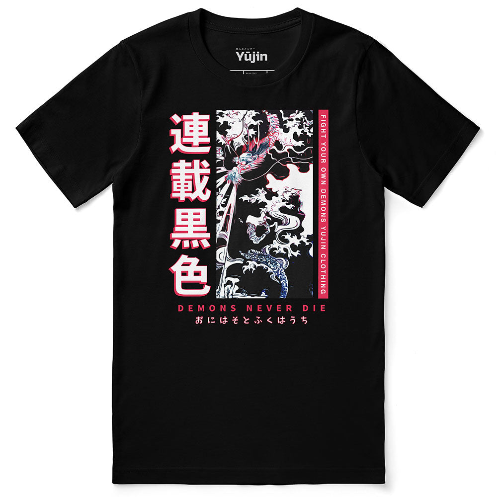 Fight Your Own Demons T-Shirt | Yūjin Japanese Anime Streetwear Clothing