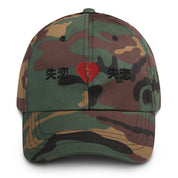 Broken Heart Hat | Yūjin Japanese Anime Streetwear Clothing