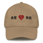 Broken Heart Hat | Yūjin Japanese Anime Streetwear Clothing