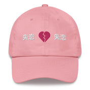 Broken Heart Hat | Yūjin Japanese Anime Streetwear Clothing