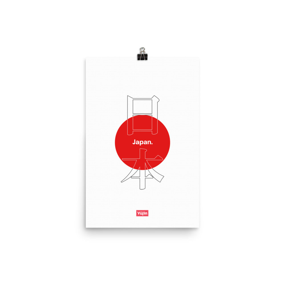 Japan Poster | Yūjin Japanese Anime Streetwear Clothing