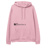 Sunrise Drive Hoodie | Yūjin Japanese Anime Streetwear Clothing