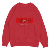 Oppai Sweatshirt | Yūjin Japanese Anime Streetwear Clothing