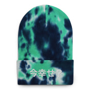 Happy Now? Tie-Dye Beanie | Yūjin Japanese Anime Streetwear Clothing
