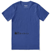 Sunrise Drive T-Shirt | Yūjin Japanese Anime Streetwear Clothing