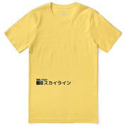 Sunrise Drive T-Shirt | Yūjin Japanese Anime Streetwear Clothing