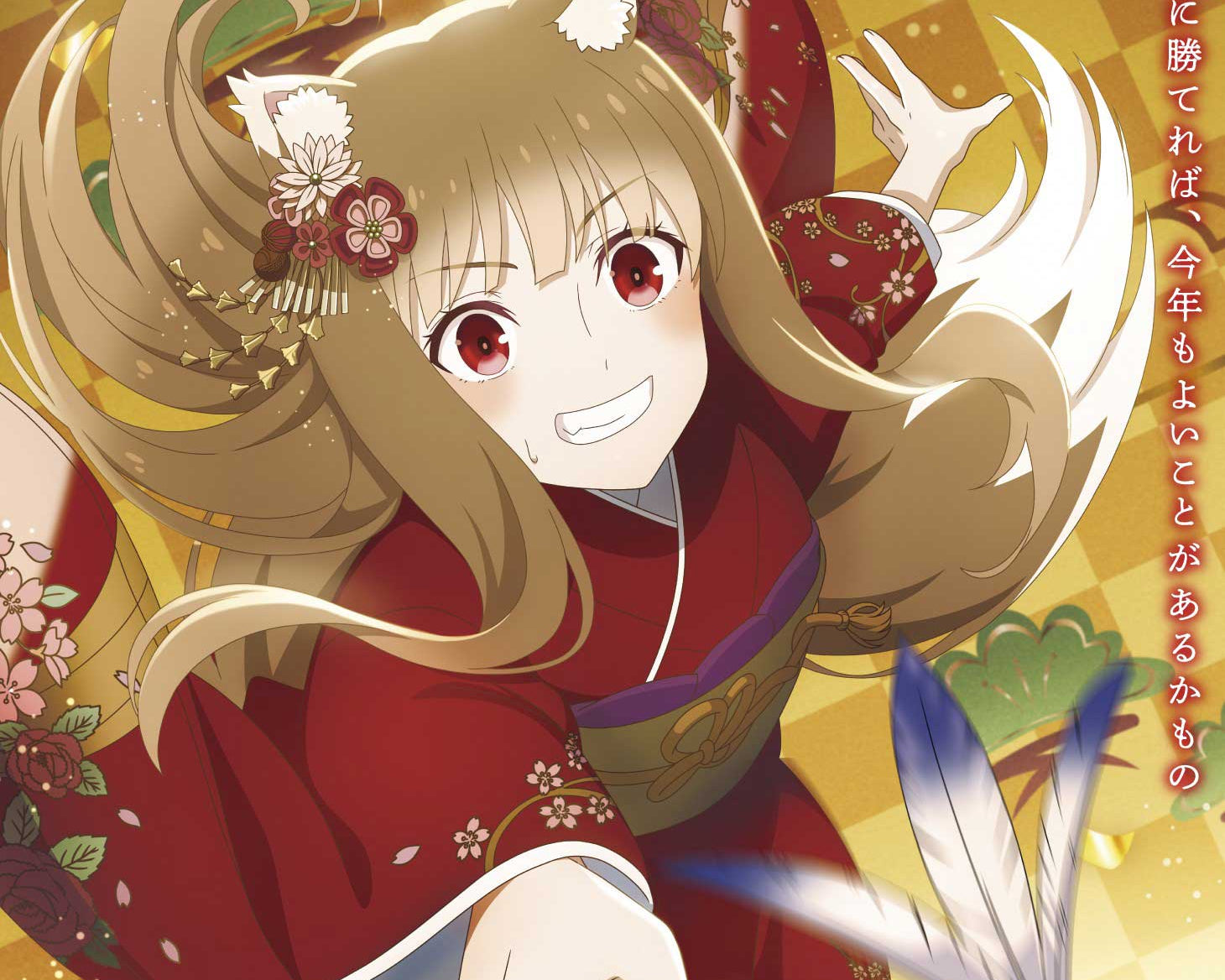Spice and Wolf Reboot Unveils Spectacular Trailer: Passione's Masterpiece Returns in April!