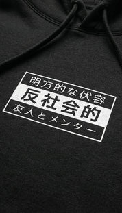 Antisocial Hoodie