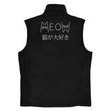 Meow Cat Men’s Columbia Vest