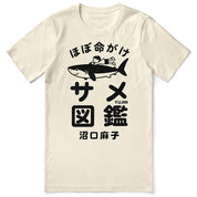 Shark Adventures Japan T-Shirt | Yūjin Japanese Anime Streetwear Clothing