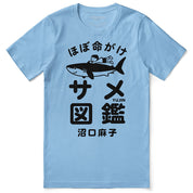 Shark Adventures Japan T-Shirt | Yūjin Japanese Anime Streetwear Clothing