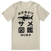 Shark Adventures Japan T-Shirt | Yūjin Japanese Anime Streetwear Clothing