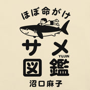 Shark Adventures Japan T-Shirt | Yūjin Japanese Anime Streetwear Clothing