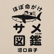 Shark Adventures Japan T-Shirt | Yūjin Japanese Anime Streetwear Clothing