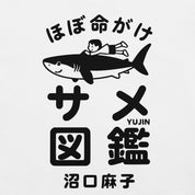 Shark Adventures Japan T-Shirt | Yūjin Japanese Anime Streetwear Clothing