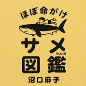 Shark Adventures Japan T-Shirt | Yūjin Japanese Anime Streetwear Clothing