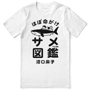 Shark Adventures Japan T-Shirt | Yūjin Japanese Anime Streetwear Clothing