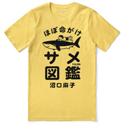 Shark Adventures Japan T-Shirt | Yūjin Japanese Anime Streetwear Clothing