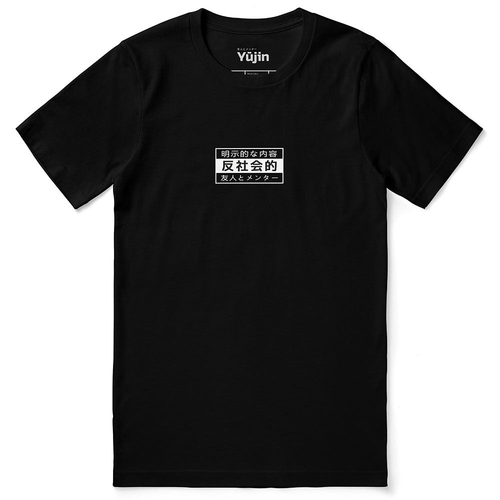 Antisocial T-Shirt | Yūjin Japanese Anime Streetwear Clothing