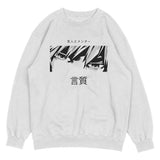 Commitment Sweatshirt