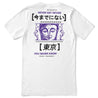 Inner Peace T-Shirt | Yūjin Japanese Anime Streetwear Clothing