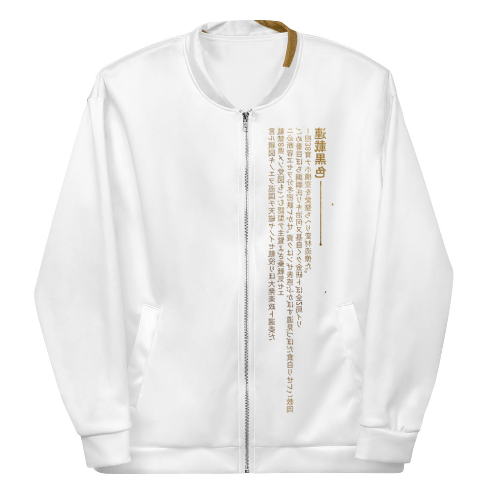 Be Your Own Hero Jacket | Yūjin Japanese Anime Streetwear Clothing