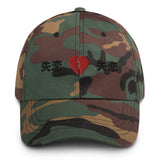 Broken Heart Hat