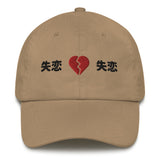 Broken Heart Hat