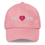 Broken Heart Hat