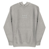 YUJIN Essential Otaku Hoodie