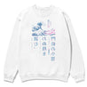 Night Waves Sweatshirt | Yūjin Japanese Anime Streetwear Clothing